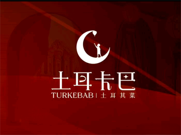 Turkish Restaurant kabeb HALAL