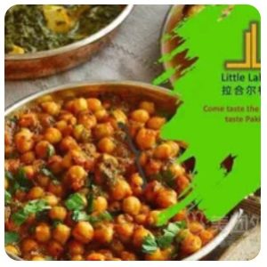 Little Lahore Lahore Restaurant (Youth Road Branch)