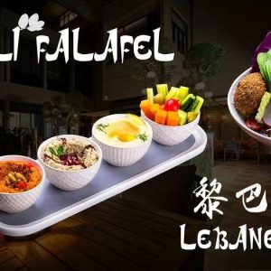 ELI FALAFEL Lebanese Restaurant HALAL